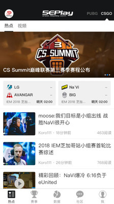 5EPlay安卓版图1