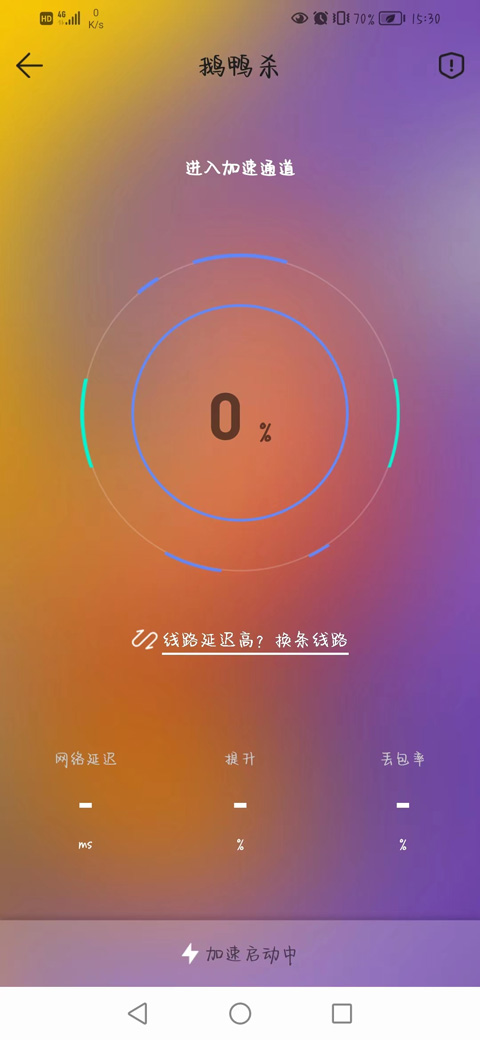 酷酷跑游戏盒官方版图1