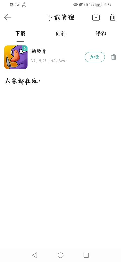酷酷跑游戏盒官方版图2