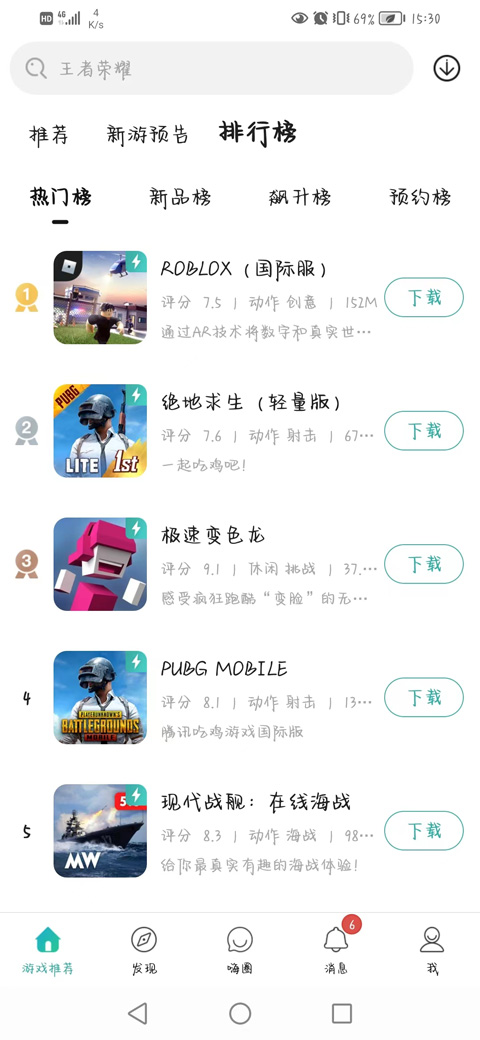 酷酷跑游戏盒官方版图3