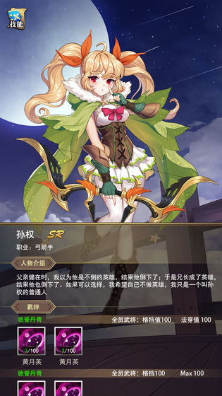放置战姬游戏 v1.4.0 安卓版-图4