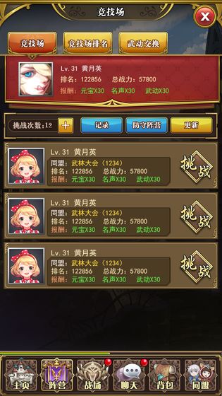 放置战姬游戏 v1.4.0 安卓版-图5