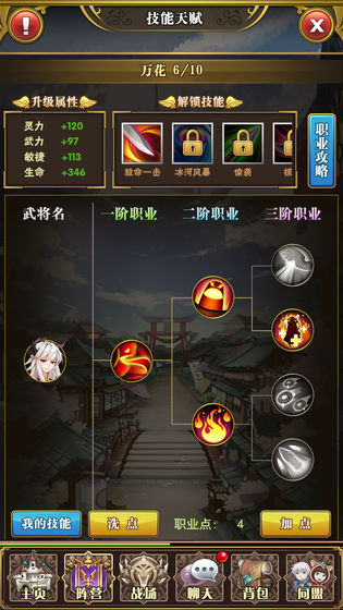 放置战姬游戏 v1.4.0 安卓版-图6