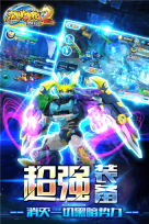 激战奇轮2免费版
