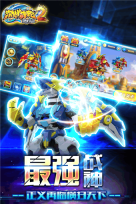 激战奇轮2免费版