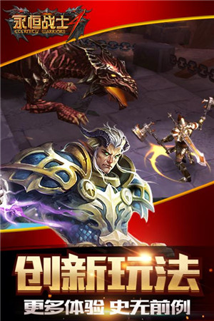 永恒战士4 v1.0.9 安卓版-图3
