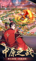 胡莱三国2渠道服版-图2