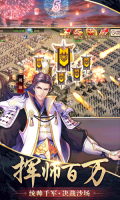 胡莱三国2渠道服版-图3
