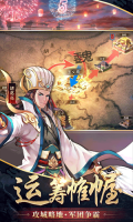 胡莱三国2渠道服版-图4