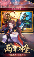 胡莱三国2渠道服版-图5