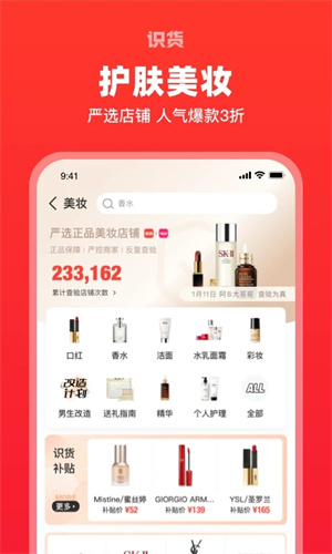 识货精简版