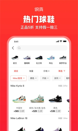 识货精简版