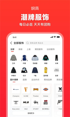识货精简版
