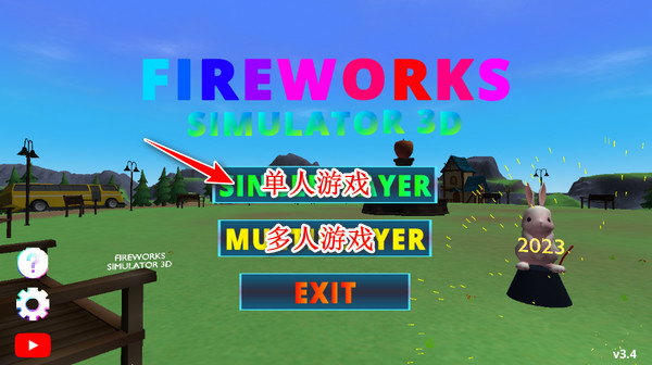 烟花模拟器鲤鱼同款中文版-图1