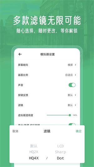 安卓小马街机模拟器金手指版