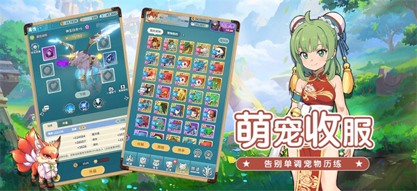 魔力寶貝啟程測試服(2)