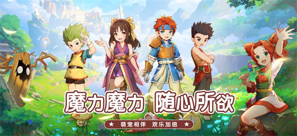 魔力寶貝啟程測試服(5)