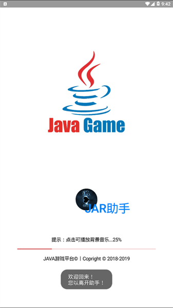 jar助手