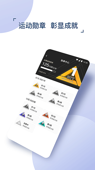 出门问问智慧生活图2