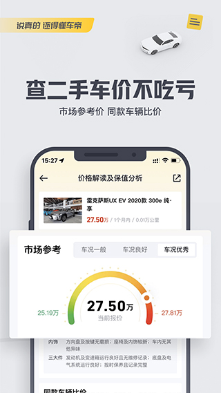 懂车帝图3