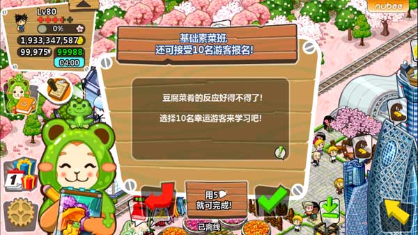 和风物语中文版-图2