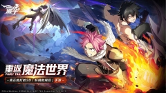 妖精的尾巴激斗图5
