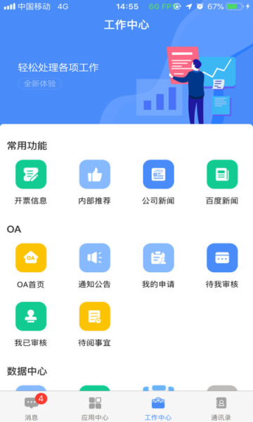 飞鸽互联安卓版图1