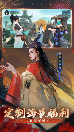 新笑傲江湖 v1.0.232 安卓版-图3