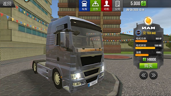 模拟卡车真实驾驶模拟器 v1.3.0 安卓版(2)