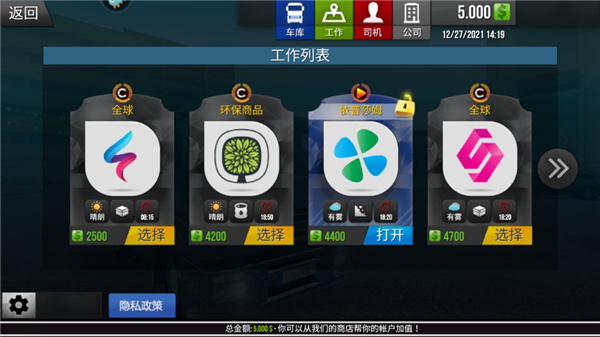模拟卡车真实驾驶模拟器 v1.3.0 安卓版(3)