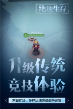 迷雾求生免费版