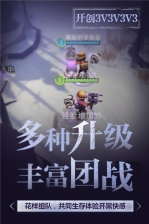 迷雾求生免费版