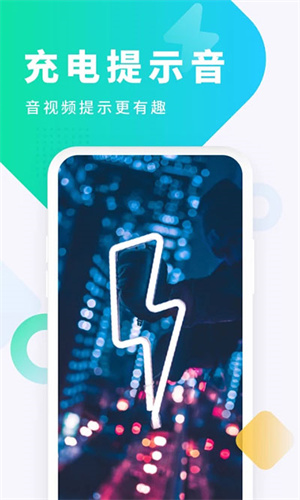 酷狗铃声来点铃声安装手机 v6.9.1 安卓版图4