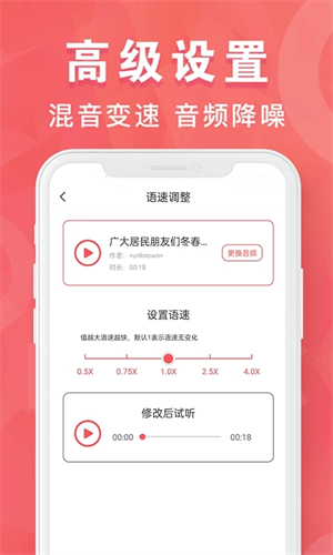MP3转换器免费版图2