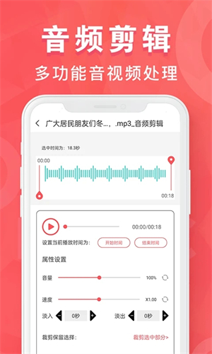 MP3转换器免费版图3
