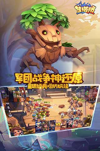 梦塔防自走棋图3