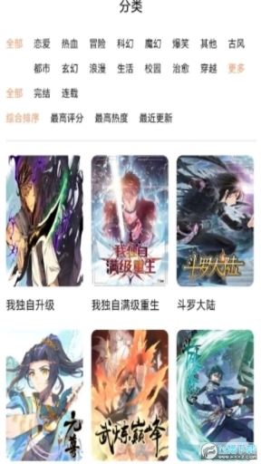 喵呜漫画最新版图4