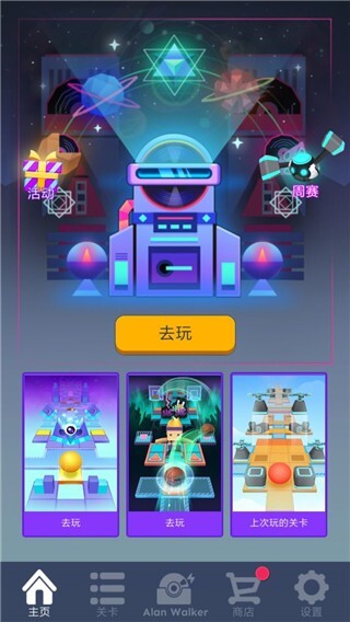 滚动的天空2025最新版图1