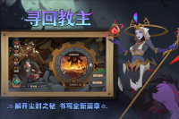 因狄斯的谎言台服图3