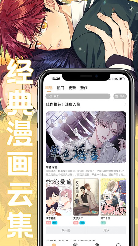 薯條漫畫正版