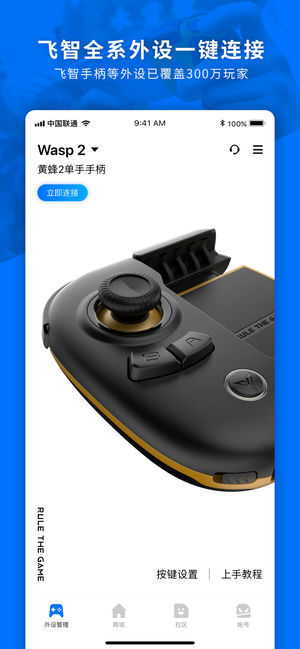 飞智游戏厅app安卓版图1