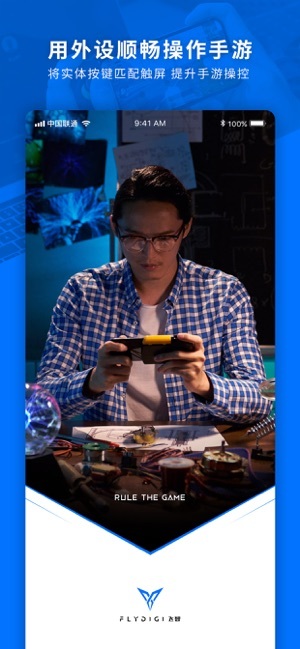 飞智游戏厅app安卓版图3