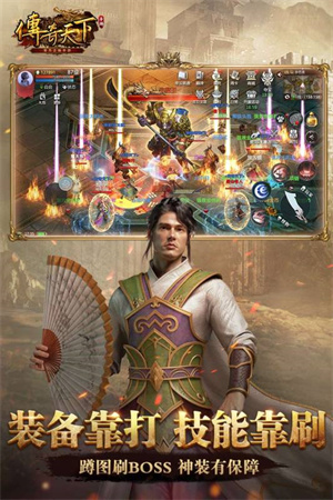 传奇天下腾讯官服版图3