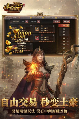 传奇天下腾讯官服版图4