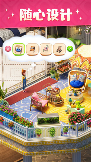 超级改造家游戏 v1.25.20 (1)