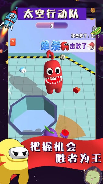 太空行動(dòng)隊(duì)最新正版圖1
