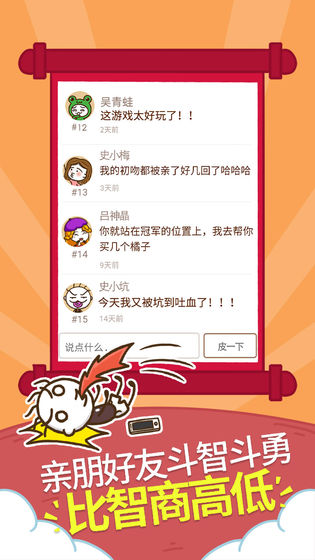 史小坑的爆笑生活1 v7.0.20 最新版图3