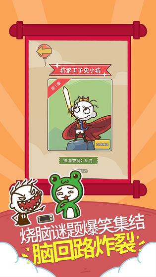 史小坑的爆笑生活1 v7.0.20 最新版图4