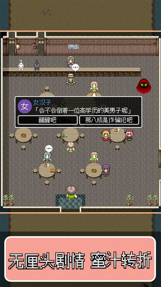 勇者27岁单身免费版图2