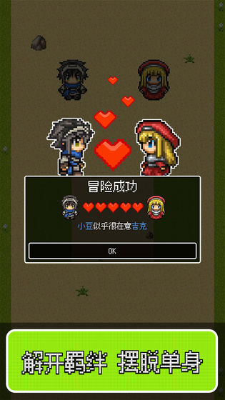 勇者27岁单身免费版图4